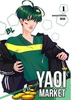 Yaoi Market 01