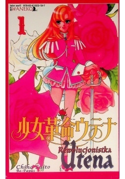 Rewolucjonistka Utena #1